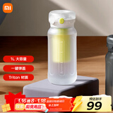 米家运动水杯 大容量水壶  耐热塑料杯 便携户外随行杯  活力白 1L