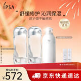 茵芙莎（IPSA）舒缓水乳护肤品套装[混干敏感肌]流金水*2+SE3乳生日礼物送女友