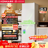 康佳康小白系列185升双开两门冰箱新升级变频二级能效节能租房小型家用家电BCD-185PG2S焕新补贴