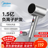 美的（Midea）1.5亿负离子护发电吹风 大功率快干吹风机 家用吹风筒 FD205-星光银 节日/生日礼物推荐 年会奖品