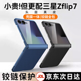 言臣适配三星Zflip7手机壳新款壳膜一体ZFlip7真皮全包轻薄保护套GalaxyzFlip7折叠屏简约防摔外壳 【暗影蓝】头层牛皮|AR增透|全包铰链|壳膜一体 三星Galaxy Z Flip7