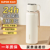 苏泊尔（SUPOR） 保温杯316L不锈钢大容量水杯学生保温杯男女士车载户外便携杯子 云纱白【把手款】520ML