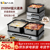 小熊（Bear）电火锅火锅专用锅分区控温鸳鸯锅家用分体多功能烤涮一体电热锅独立双锅F60D3 6L叠叠锅1.0火锅版