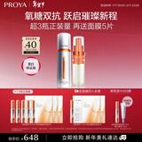 珀莱雅美白精华双抗美白特证版补水保湿精华（50ml+替换装）新年礼物