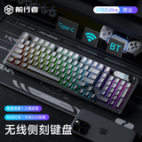 前行者V102Ultra无线键盘蓝牙有线三模带屏幕机械手感静音办公薄膜键盘99键侧刻电脑笔记本平板iPad通用