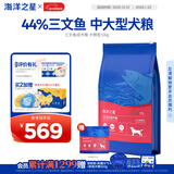 海洋之星 三文鱼中大型犬狗粮金毛比熊边牧狗粮成犬大颗粒12kg
