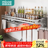 四季沐歌304不锈钢厨房置物架壁挂刀架锅盖调料收纳架筷子筒厨房用具大全 【304不锈钢】80cm三杯*升级