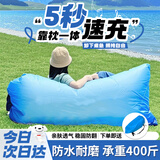贝傅特充气沙发音乐节露营装备户外懒人空气沙发演唱会充气床躺椅蓝色