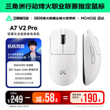 迈从（MCHOSE）A7 V2轻量化无线鼠标全能旗舰磁吸无线充游戏电竞办公神鼠三模连接PAW3950/3395人体工学 A7 V2 Pro 白色