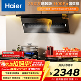 海尔（Haier）油烟机 顶侧双吸烟灶套装 抽吸排油烟机第1名 大嘴C61变频25大吸力 油烟机燃气灶套装C61+BE6天