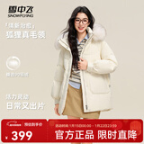 雪中飞秋冬新款女士时尚简约狐狸毛领立领大口袋短款羽绒服 米白|8011 L 165/88A