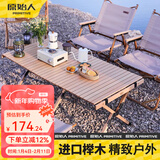 原始人 户外桌子便携式折叠蛋卷桌野餐露营装备野营实木自驾游车载桌 90CM原木色蛋卷桌