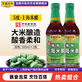 宝鼎天鱼宝鼎上海米醋500ml*2大米酿造5度饺子醋凉拌醋腊八醋蒜海鲜蘸醋