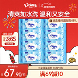 舒洁（Kleenex）湿厕纸80抽*8包囤货装厕纸洁厕湿巾湿纸巾厕纸湿厕纸纯水湿巾