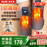 奥克斯加热护膝盖按摩器仪腿部按摩器膝盖热敷关节老寒腿暖膝盖护腿母亲生日38妇女三八节女神礼物送妈妈 【礼盒液晶升级款】叠浪韵律按摩/65度渗透式热敷