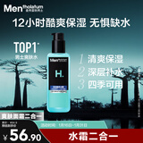 曼秀雷敦男士 爽肤水145ml化妆水保湿清爽补水啫喱护肤品男