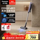 松下（Panasonic）【除尘神器】吸尘器无线家用大吸力手持除螨吸猫毛扫地机轻量机身地毯全屋宠物吸毛除毛MC-A10V