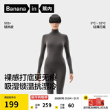 蕉内热皮501+男女士保暖内衣套装秋冬多领型秋衣秋裤打底衫内搭肌底衣