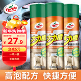 龟牌（Turtle Wax）多功能泡沫清洁剂(500901*3)650ml汽车内饰清洗剂座椅皮革清洗剂