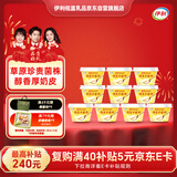 伊利宫酪 呼伦贝尔奶皮子酸奶 厚奶皮风味酸乳138g*10杯 源头直发包邮