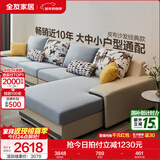 全友家居现代简约风L型布艺沙发家用客厅科技布转角沙发家具政府补贴 [热卖]水蓝|布皮沙发|面料可拆洗|左妃位新 多人位 3.67m