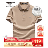 七匹狼短袖T恤男夏季桑蚕丝Polo打底衫男士凉感5A抗菌翻领短T男装上衣 701卡其色-天丝面料 2XL 180/96A