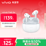 vivo TWS 3e 皓白 沉浸环绕音质 44h超长续航 适配小米苹果华为 蓝牙耳机 S50搭配耳机