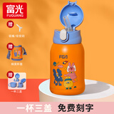 富光 儿童保温杯吸管316不锈钢水杯小学生幼儿园带吸管男女水杯大容量 活力橙+一杯三盖+免费刻字500ml