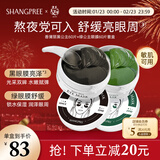 黑绿眼膜组合装120片补水保湿淡纹紧致抗皱敏感肌可用圣诞礼物