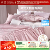 水星家纺四件套床上大提花床单轻奢高级四件套单双人被套枕套1.8m床米兰