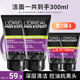 欧莱雅（LOREAL）男士洗面奶抗黑头深层清洁毛孔清爽控油火山泥清痘洁面乳洁面膏 炭爽抗黑头洁面共300ml