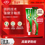 高露洁（Colgate）全面防蛀超爽薄荷味牙膏大容量250g 清新口气 新老包装随机发货