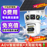 警视卫4G太阳能AOV监控室外摄像头无电无网终身免流量插电手机远程户外AI监控器家用360度无死角全景夜视