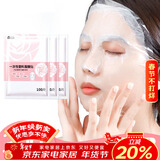 SHUANG YU保鲜膜面膜贴一次性保湿塑料面膜300片美容院用