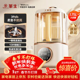 华生（Wahson）破壁机家用免煮五谷杂粮低音多功能豆浆机免过滤榨汁料理辅食机1.75L大容量WS-879