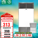 雷士（NVC）风暖浴霸铝材面板双核五合一照明换气排风一机浴室卫生间Y400