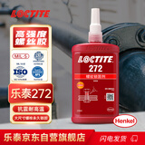 乐泰/loctite 272 螺丝胶 螺纹锁固胶 MIL认证高强度耐高温中粘度单组分厌氧强力胶 红色胶水 250ml 1支