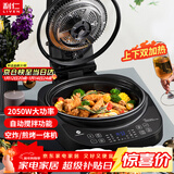 利仁（Liven）空气炸锅 4L智能自动搅拌家用煎烤机可拆洗大容量可视炸锅自动搅拌加深三明治锅早餐机KZ-D1012