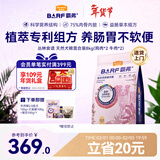 麦富迪狗粮 barf霸弗天然狗粮成犬粮冻干粮养中大型犬胃益肠混合8kg