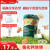 英氏（Engnice）婴幼儿水果派对饼干蜜瓜猕猴桃味 宝宝婴儿零食辅食饼干85g