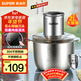 苏泊尔（SUPOR）绞肉机家用 绞馅机 碎肉机 电动多功能料理搅拌打肉饺子肉馅蒜蓉机JRJ02S-G200
