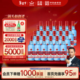 红星二锅头 蓝瓶绵柔8陈酿清香型白酒 53度250ml*24瓶 整箱装年货送礼