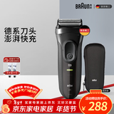 博朗（BRAUN）【便携出游】经典3系电动剃须刀刀头往复式刮胡刀送老公男朋友 男