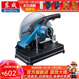 东成 型材切割机 钢材切割 电动工具 型材切割机 J1G-FF02-355