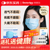 袋鼠医生一次性医用外科口罩成人100只防尘透气雾霾防风冬季保暖正规医用