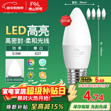 FSL佛山照明LED尖泡水晶灯泡节能灯泡5.5W大口E27白光6500K5只装