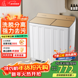 小鸭洗衣机半自动双桶双缸家用大容量小型租房宿舍波轮脱水甩干两用双杠省电老式强动力易操作以旧换新 23.5公斤 双缸 洗15+脱8.5 不锈钢内桶玻璃面板