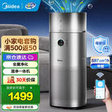 美的（Midea）【净化加湿一体机】空气净化器除甲醛甲苯/除烟味异味过敏源/宠物吸猫毛空气消毒机新风系统除菌 KJ650G-RX600 PRO
