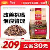 麦富迪 狗粮 无谷牛肉双拼粮全价成犬粮 小型犬成犬粮10kg