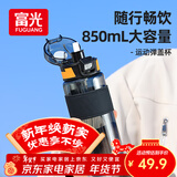 富光塑料杯tritan材质吸管杯男女学生户外运动弹盖带提绳水杯子橙色